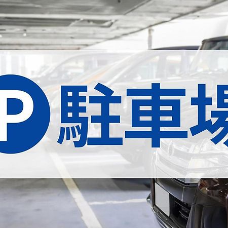 Toyoko Inn Higashi-Hiroshima Saijo Ekimae Екстериор снимка